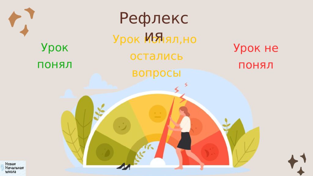 В.П.Астафьев «Стрижонок Скрип» Литературное чтение Школа России