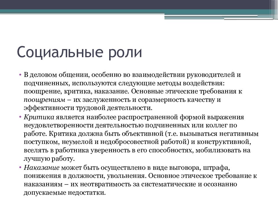 Контент хранение. Льготы духовенства.