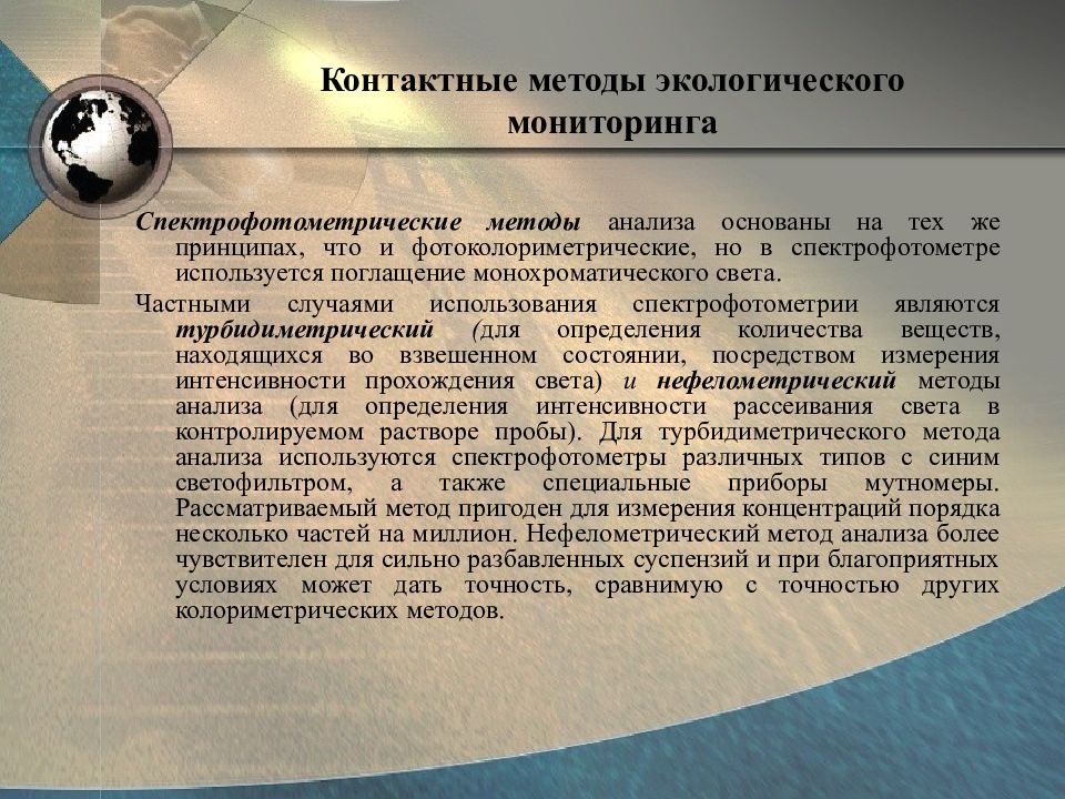 Методы экологического мониторинга. Контактные методы мониторинга. Неконтактные методы экологического мониторинга. Контактные методы мониторинга окружающей среды. Контактные методы наблюдений.