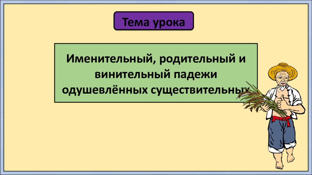 Автор презентации: Кадырова Ольга Игоревна, учитель начальных классов МАОУ СОШ