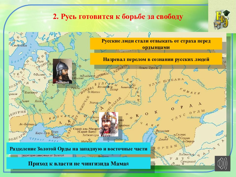 Объединение русских земель вокруг москвы пересказ