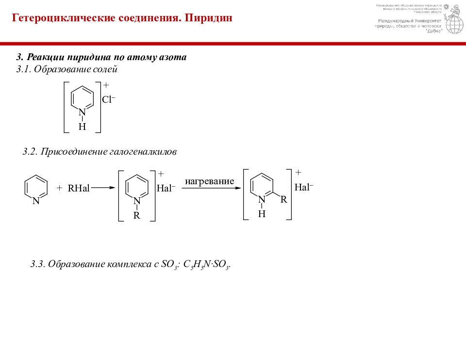 При сжигании образца азотсодержащего гетероциклического соединения не содержащего заместителей