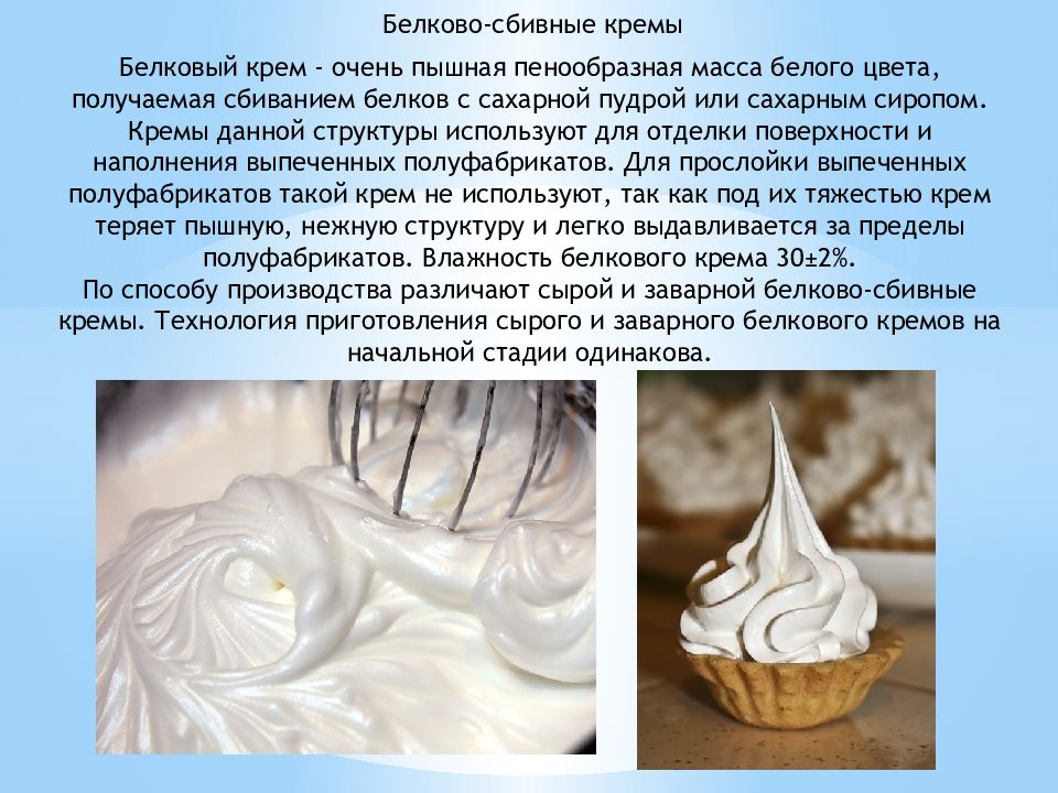 Сметанный крем для торта в домашних условиях пошаговый рецепт с фото