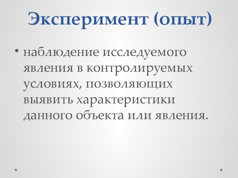 Изучает феномен культуры. Презентация по наблюдай исследуя.