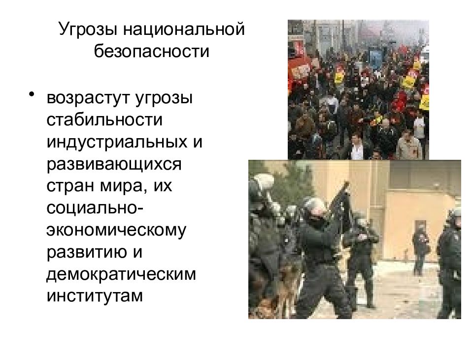 Какие угрозы национальной безопасности. Угрозы нац безопасности РФ. Внутренние угрозы национальной безопасности Российской Федерации. Угрозы национальным интересам и безопасности России. Угрозы национальной безопасности страны.