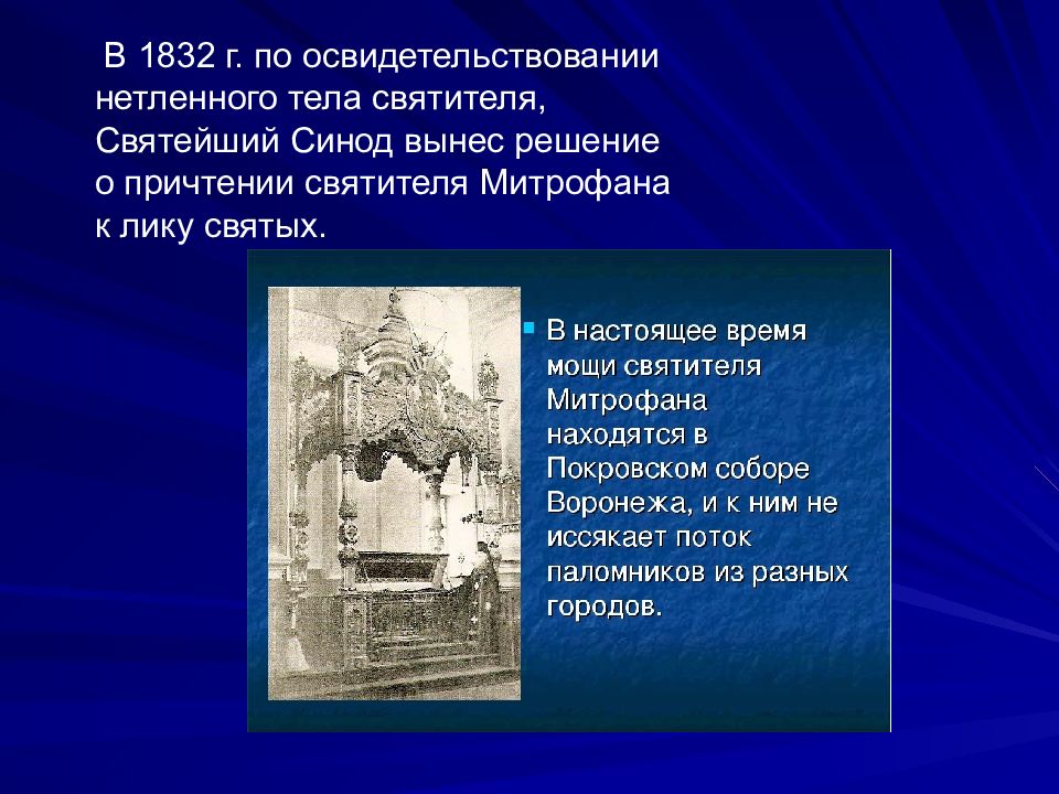 Понятие святейший синод появилось в связи с. Понятие святейший синод появилось в связи с