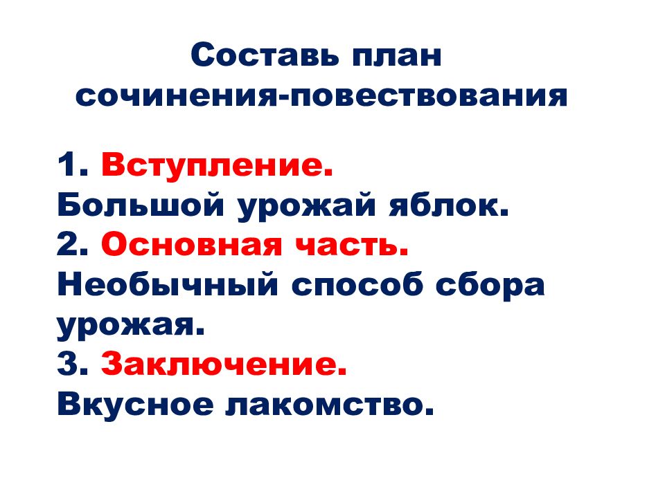 Запасливый ежик составить рассказ по картинке