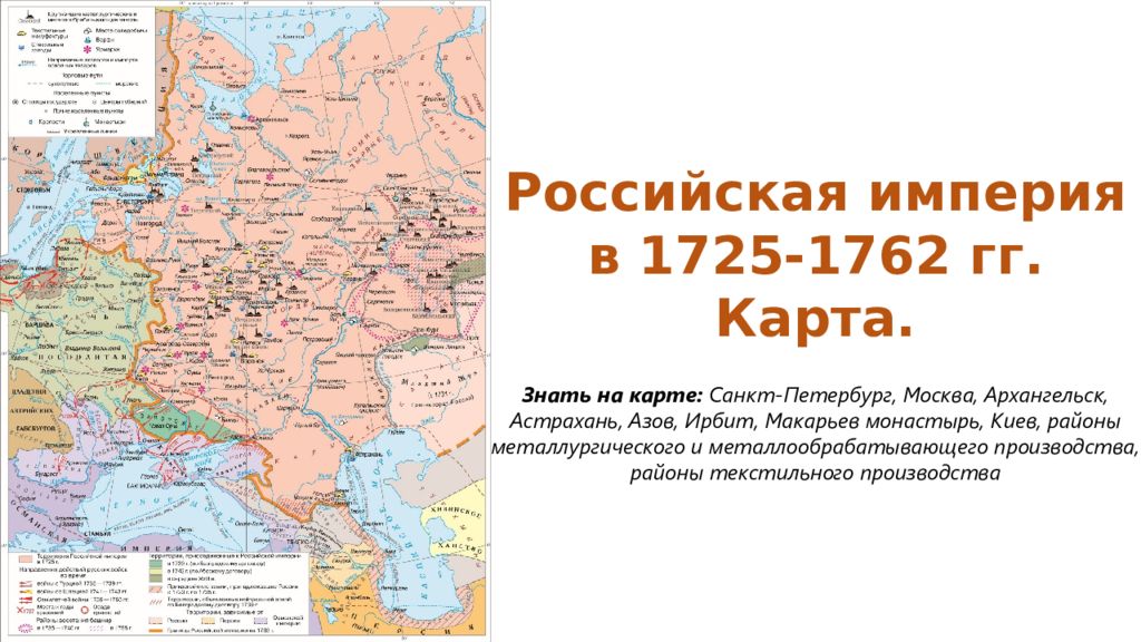 Карта россии в 1725