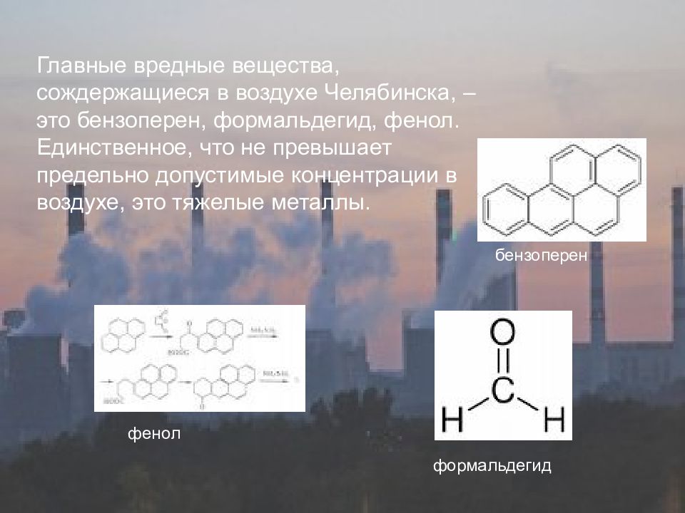 Содержание формальдегидов. Вредные вещества в воздухе. Содержание фенола в воздухе. Воздух фенол формальдегид. Опасная концентрация фенола.