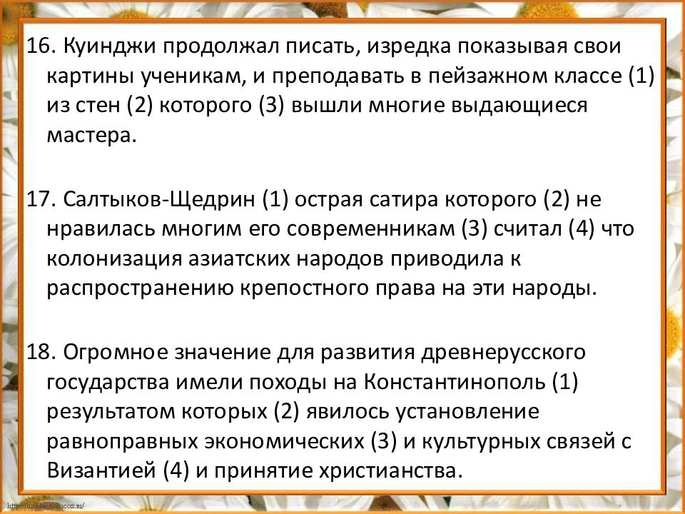 19 апреля егэ. Пунктуация в ЕГЭ по русскому 2022. 19 Задание ЕГЭ. Задание 19 по русскому языку ЕГЭ. Задание 19 ЕГЭ русский 2022.