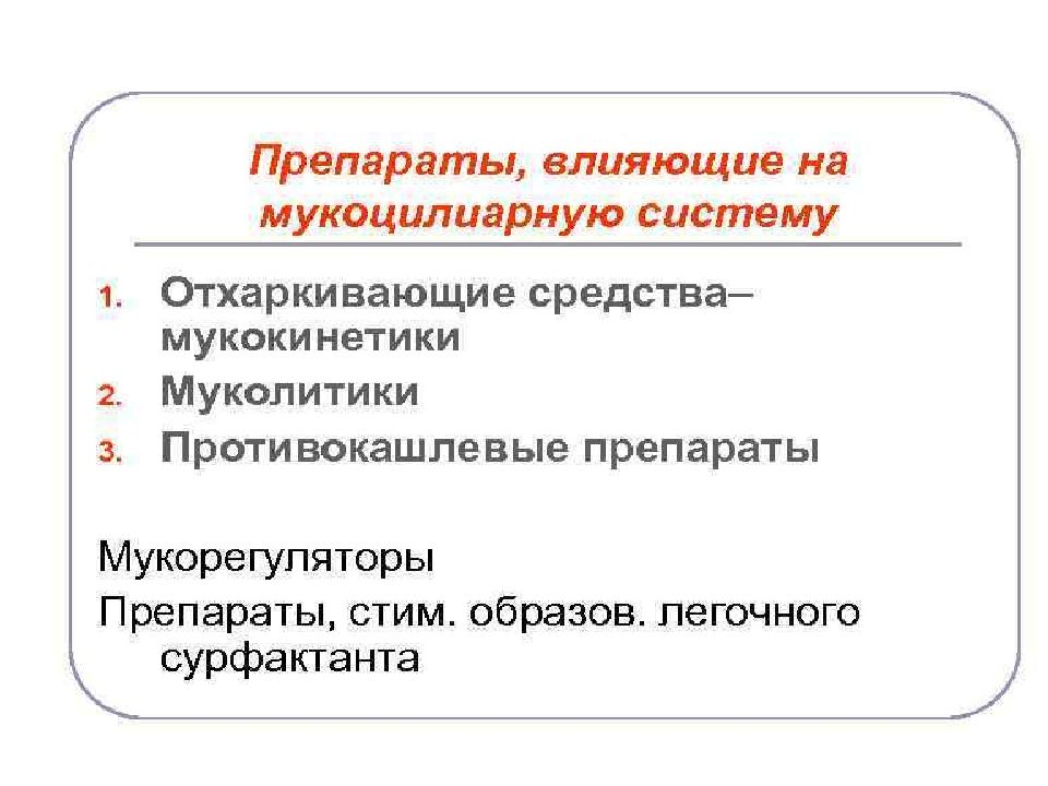 Присоединение инфекции. Присоединение инфекции