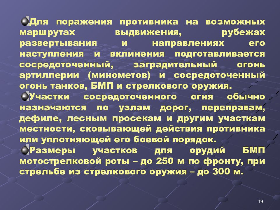 Поражение противника. Пораженный противник. Полное поражение противника. Статистика поражений противника.