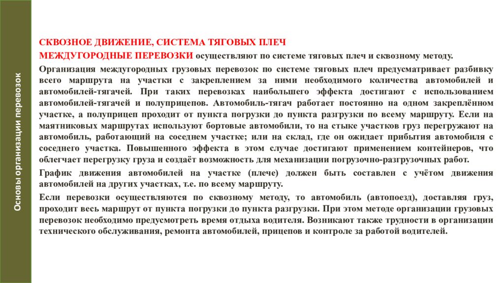 Сквозное движение пример. Сквозное движение в жилой зоне. Движение в жилых зонах учебная езда. Движение в жилых зонах. Движение во дворах и жилых зонах.
