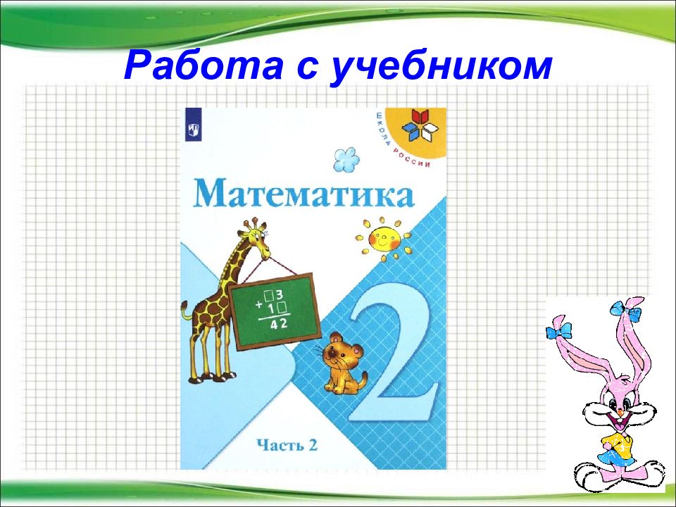 Математика 16 тем