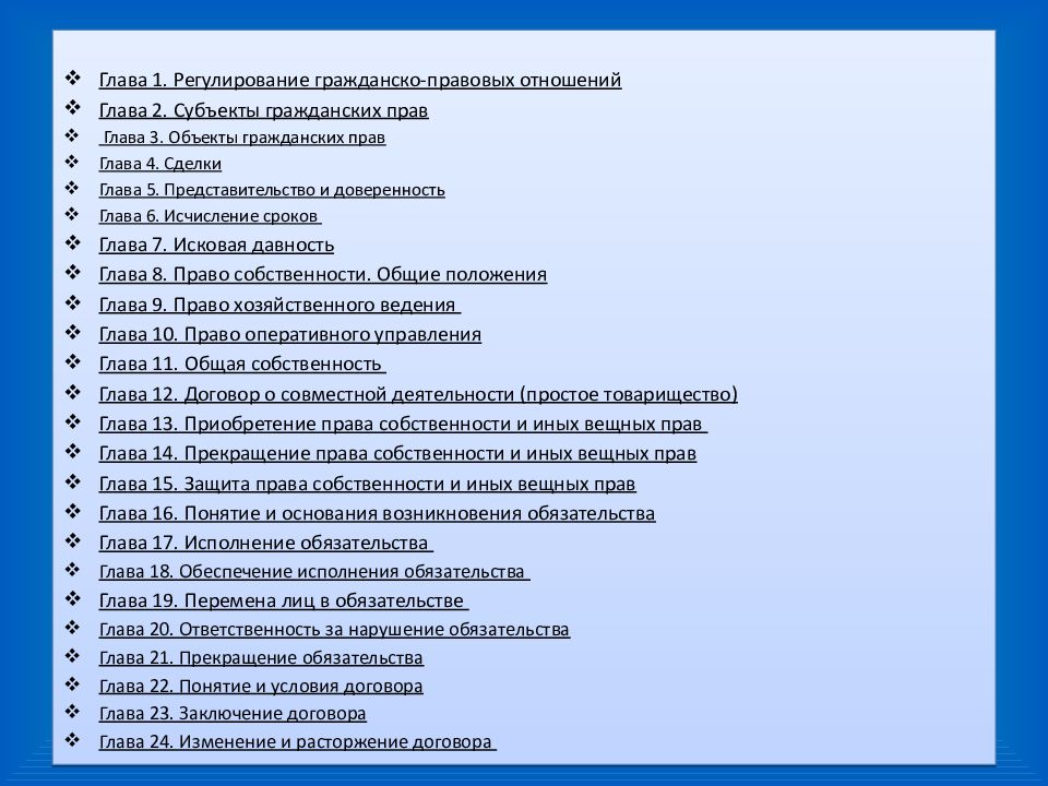 Кодекс 56. Гражданский кодекс РК. Казахстан ГК РФ. Сколько статей в гражданском кодексе. Гражданский кодекс статья 34.