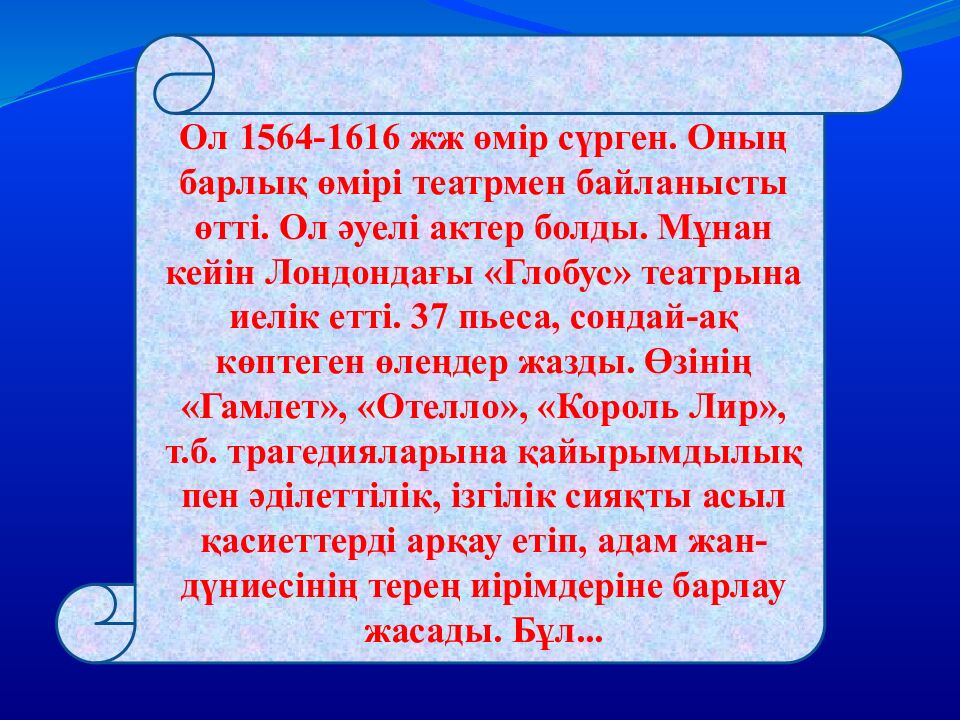 Тарих сұңқарлары»