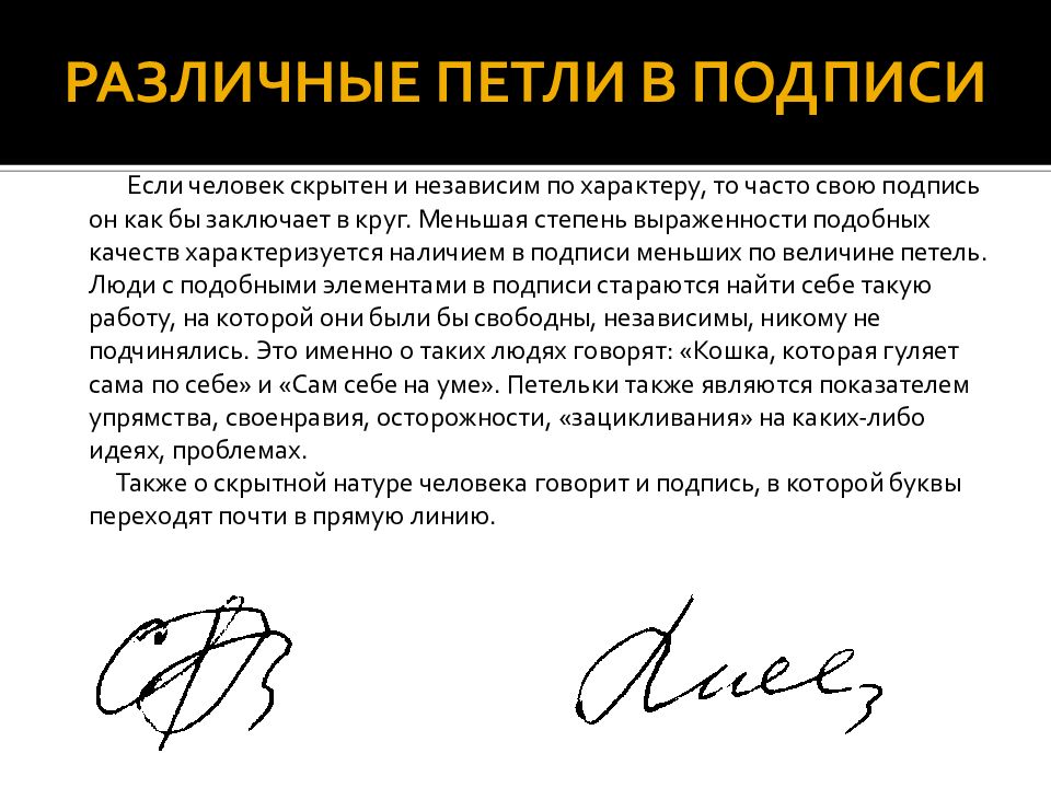 Подпись или роспись. Подпись. Идеи для подписи. Петли в подписи. Роспись или подпись.