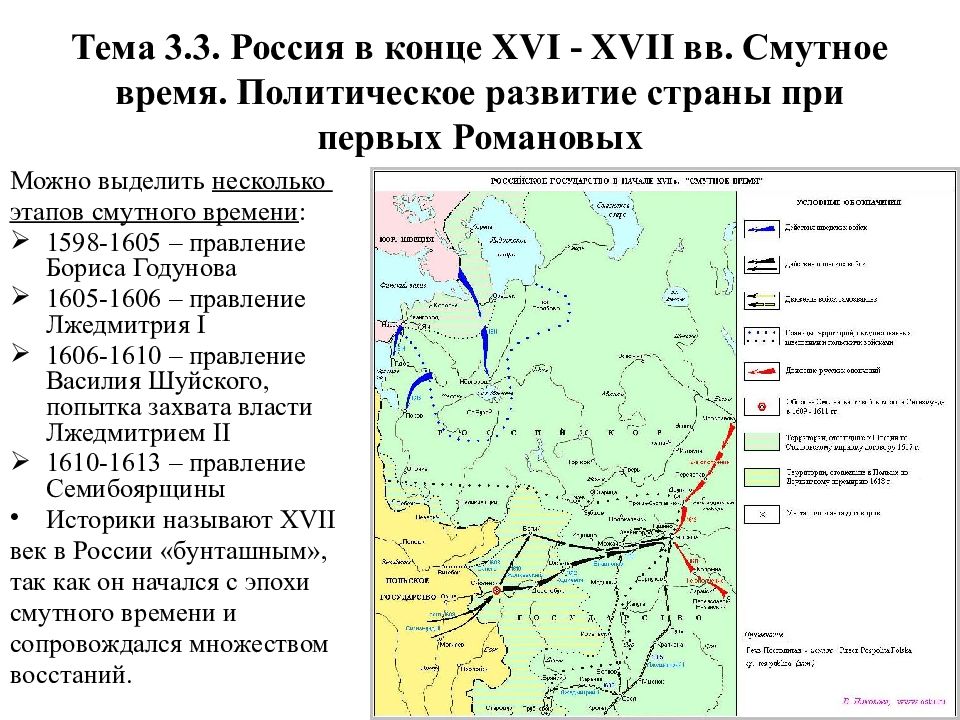 Чертежи русского государства xvi xvii вв