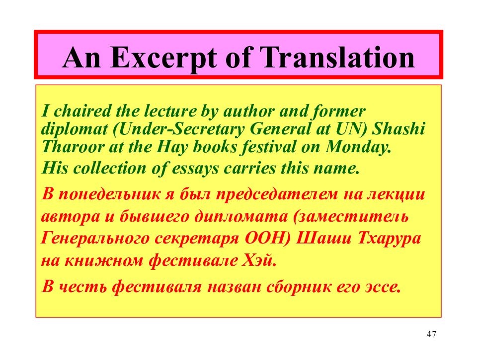 Translation problems. Excerpt перевод. Excerpt. Excerpt of the Results. Karungi перевод.