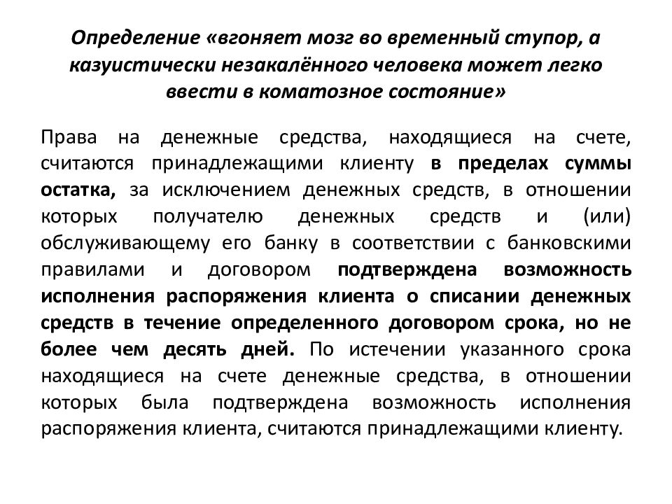 Дать определение счета