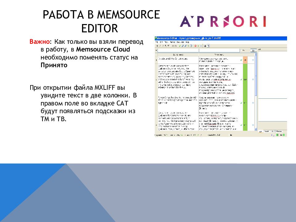 Работа в Memsource Editor