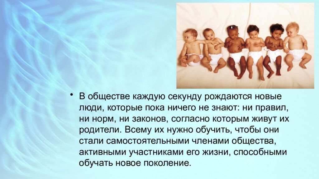 Социализация личности