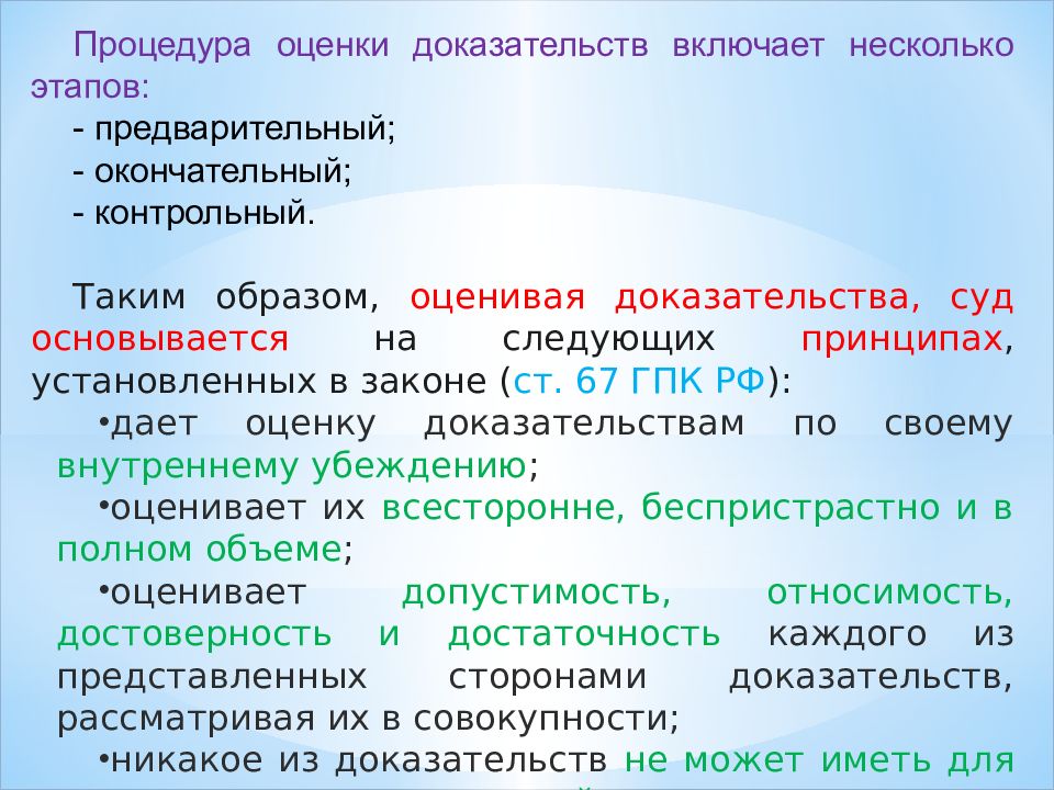 Представленным суду доказательствам. Прямые и косвенные доказательства в гражданском процессе. Прямые и косвенные доказательства в гражданском процессе примеры. Косвенные доказательства в гражданском процессе. Первоначальные и производные доказательства.