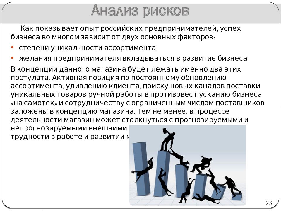 Социальное противостояние в 17 веке презентация 7 класс