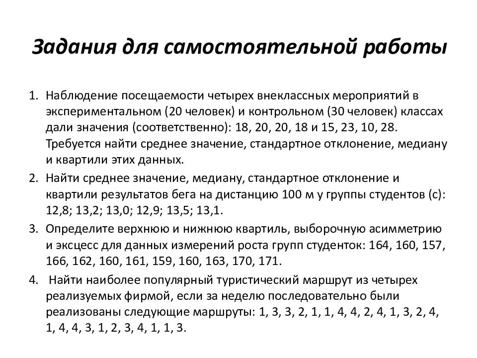 Федеральный план статистических работ содержит какую информацию