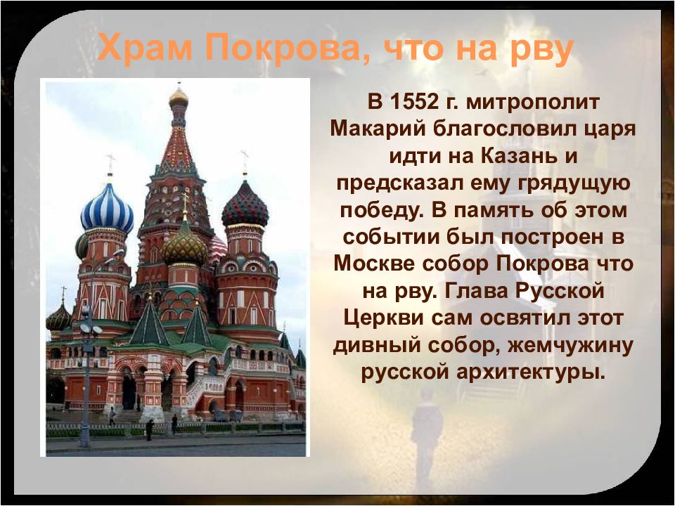 Культура народов россии в 16 в. Летописание 16 века в россии. Артур джон эванс что делал. Начальный лист проекта культура 16 века. Русская культура xvi века.