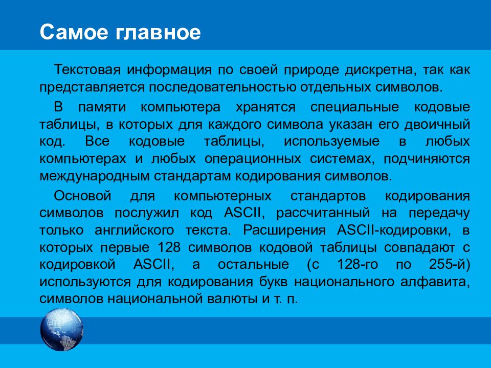 Отдельный порядок. Потоковые и слайдовые презентации. Потоковая компьютерная презентация. Информационные связи в системах разной природы. Компьютерные презентации бывают: слайдовые.