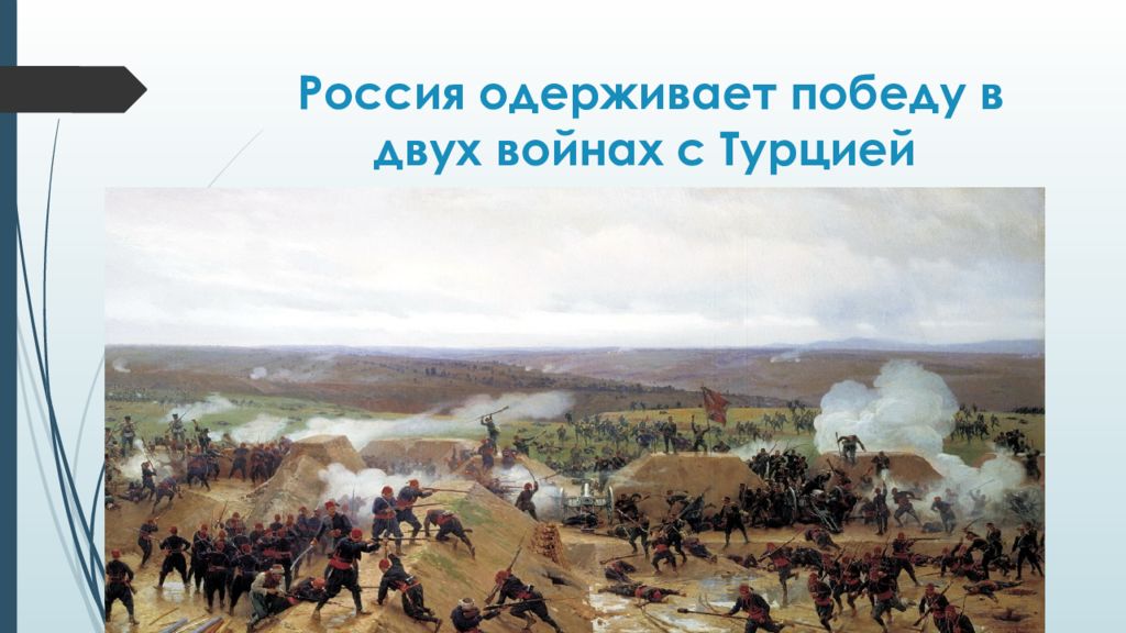 Рубеж 18 19 века. Историко-культурный процесс рубежа 18-19 веков. Историко-культурный процесс рубежа 18-19. Историко культурный процесс 18-19 веков.