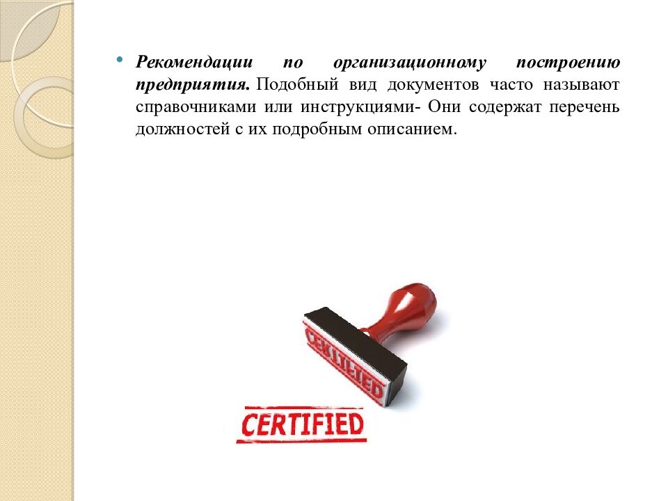 Делегирование полномочий. Управление конфликтами и стрессами