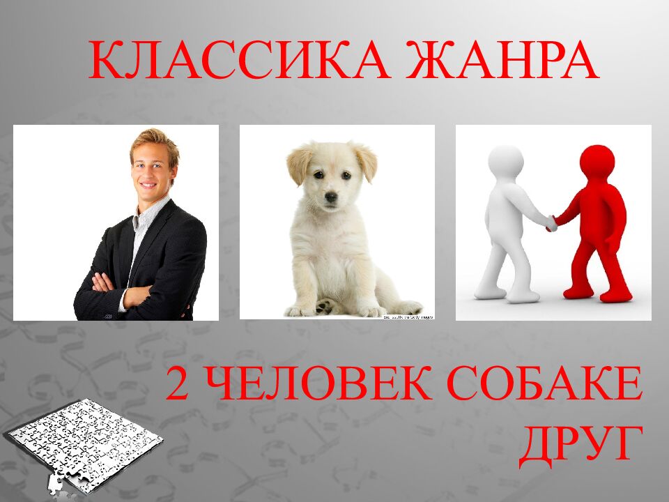 Где логика?