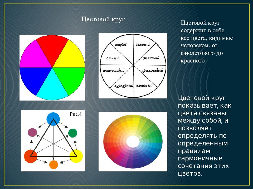 3 круга цветов