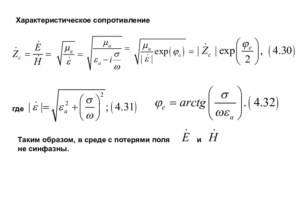 Чему равно характеристическое сопротивление в представленной схеме