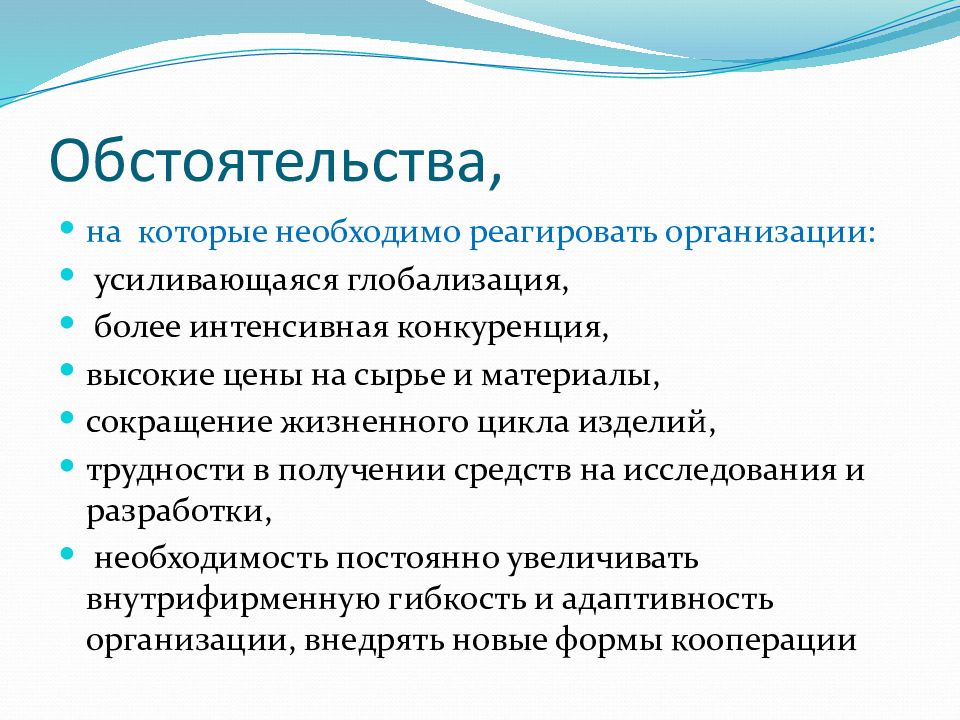 Более интенсивное. Школы стратегического управления. Школы стратегического планирования. Школы стратегического менеджмента. Стратегическая школа развития Прогресс.