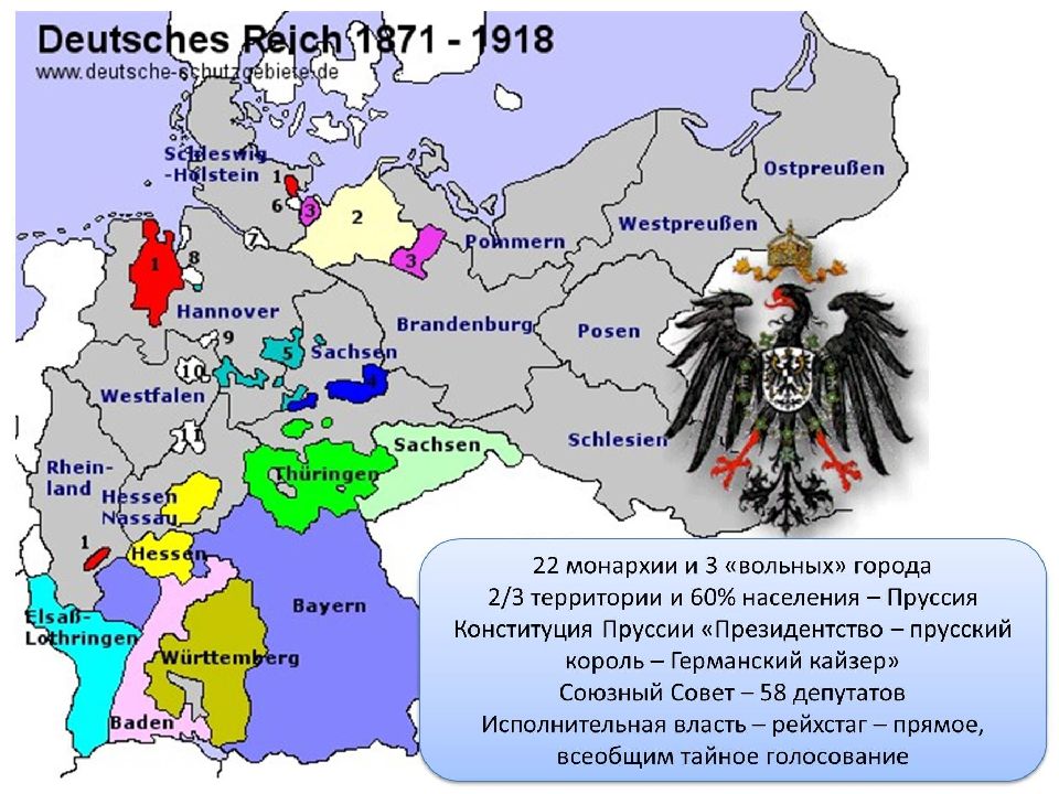 Презентация по истории 9 класс германия на пути к европейскому лидерству