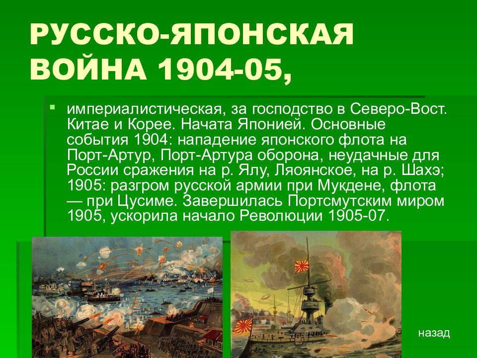 История создания вооруженных сил россии обж 10 класс презентация