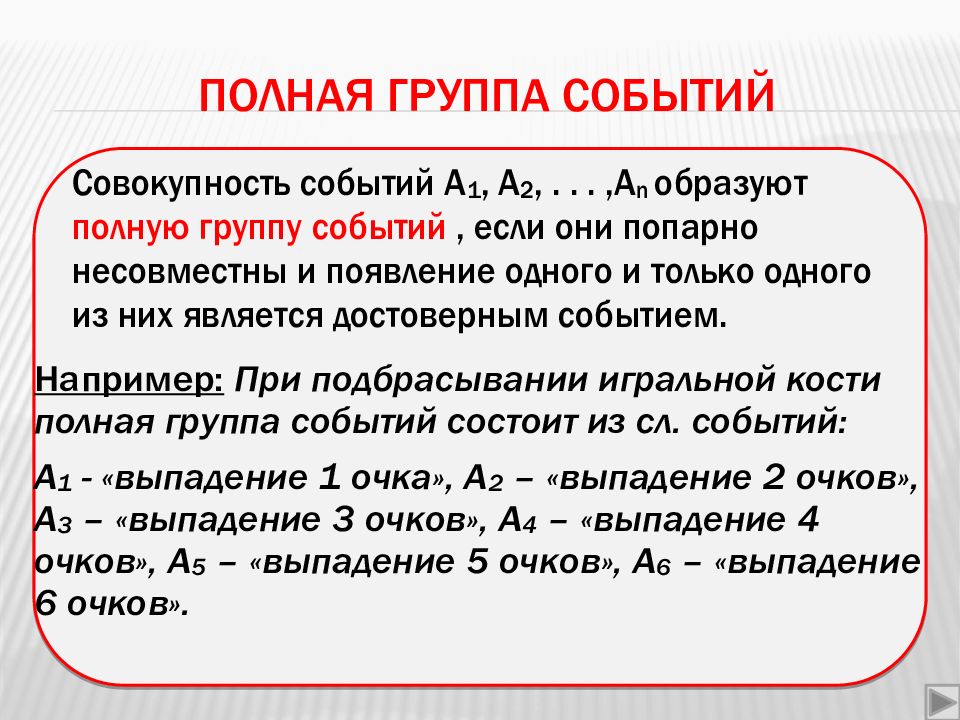 Предмет игрового изображения последовательность и связь изображаемых событий их совокупность