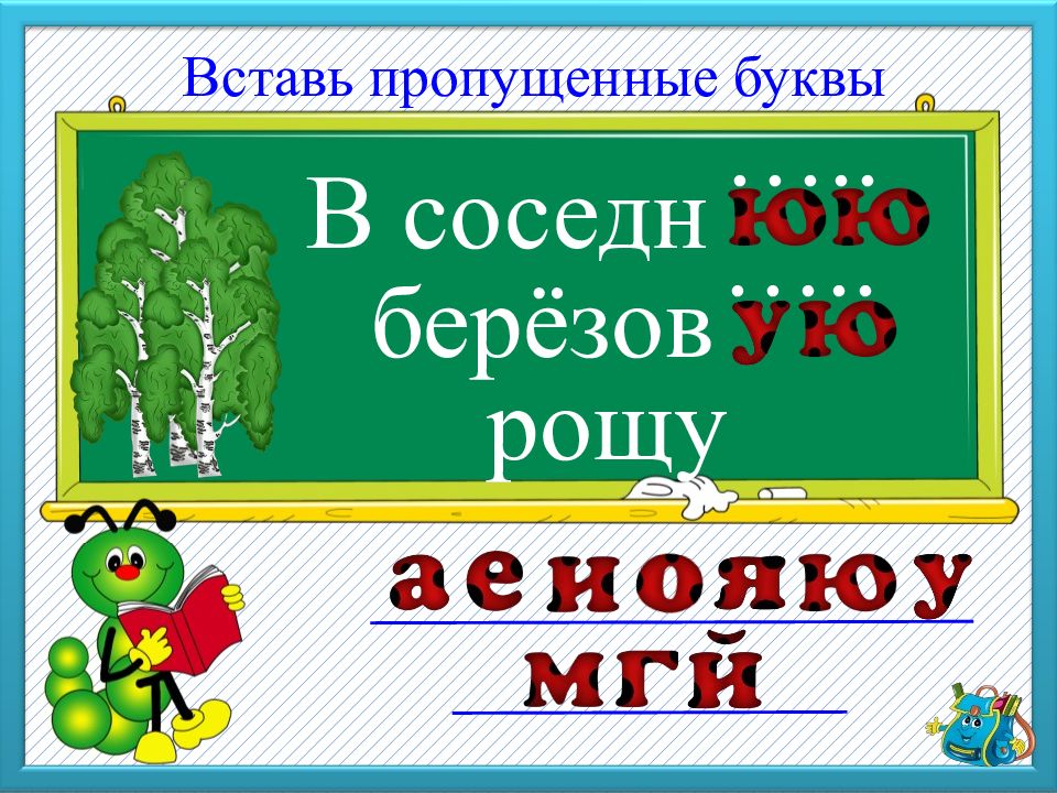 буква береза. надпись с праздником троицы. буквы из березы. осина на прозрачном фоне. о березе словами ребёнка.