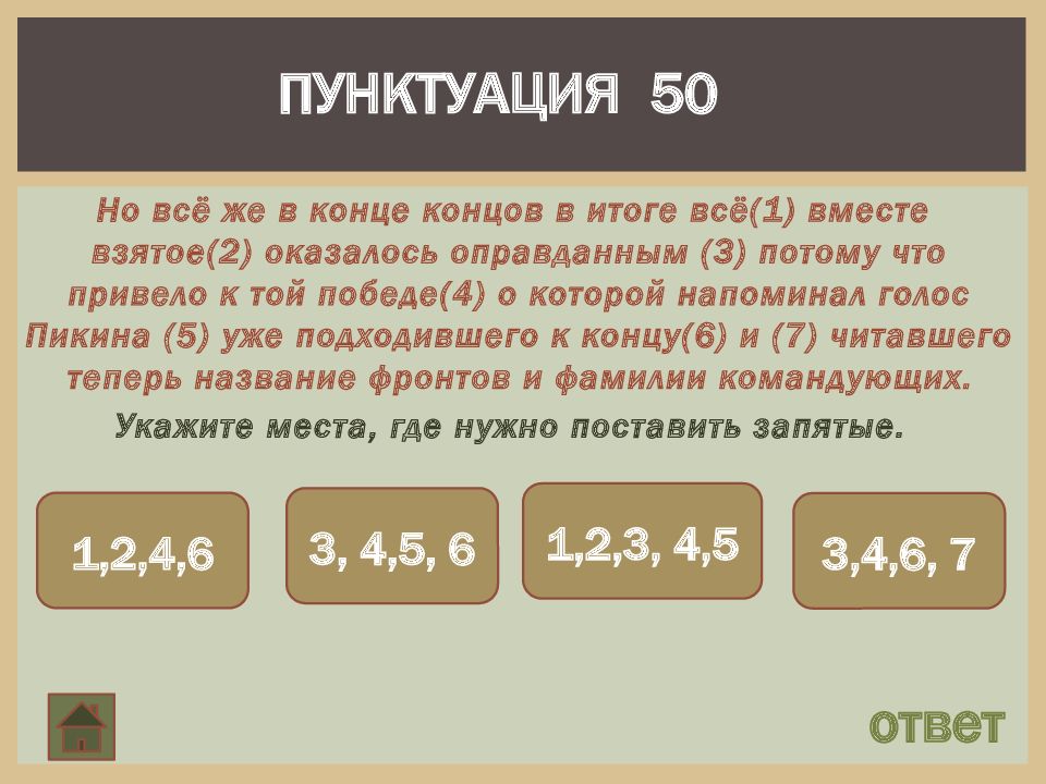 Фонетика ошибка причастие деепричастие орфография пунктуация презентация ответы