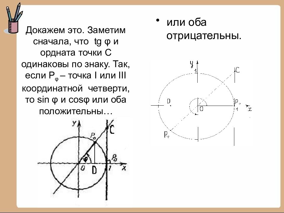 Третью или третюю