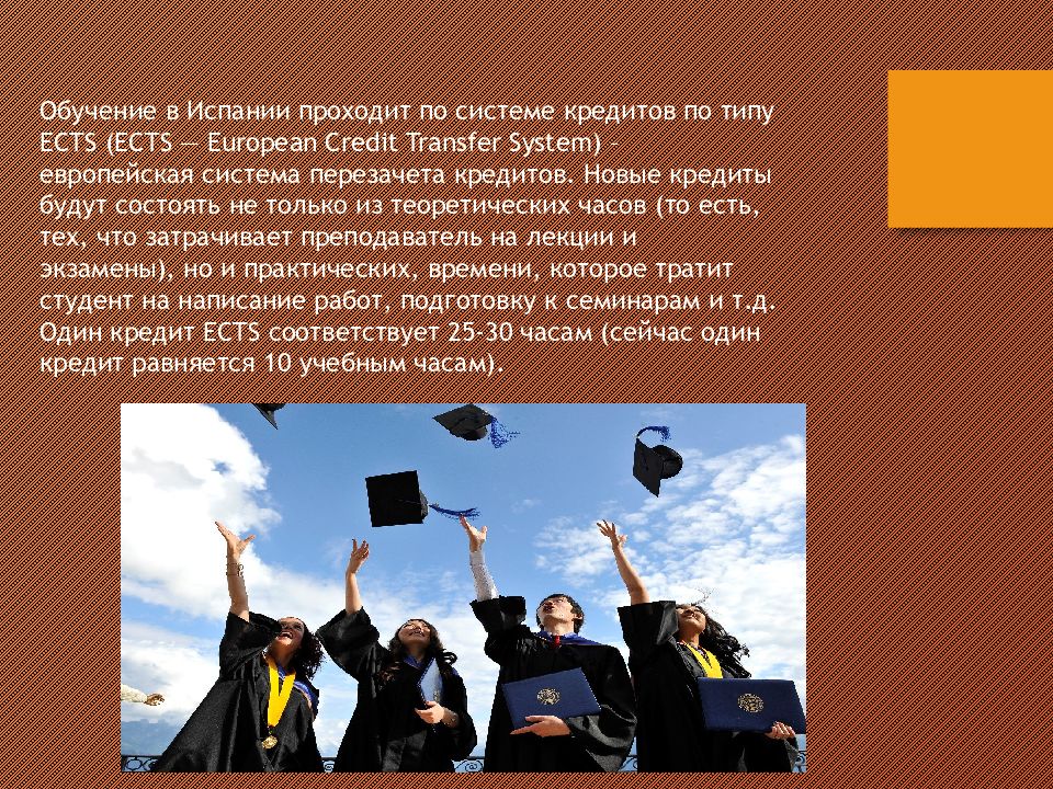 Система образования в испании схема. Заключение дошкольное образование. Структура образования в испании. Образование в испании презентация. Система образования в испании презентация.