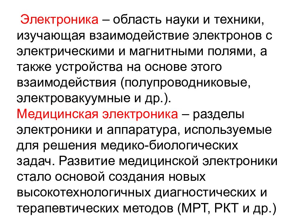Предметом метрологии является