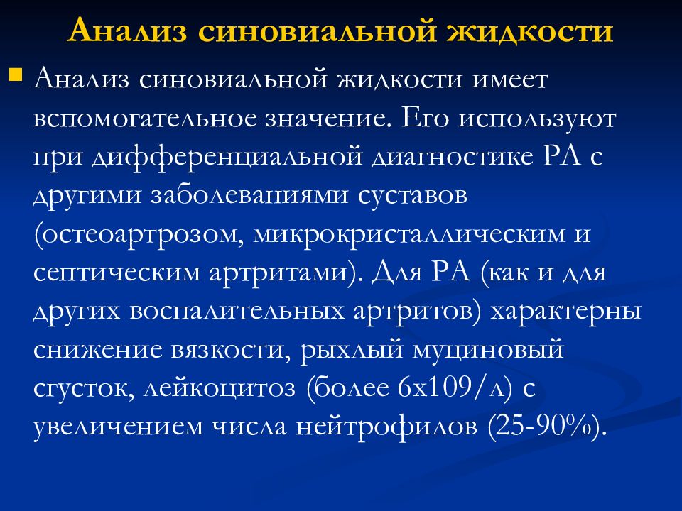 Метипред при ревматоидном артрите. Ревматоидный артрит диета стол номер. Формулировка диагноза остеоартроза. Снижение веса при ревматоидном артрите.