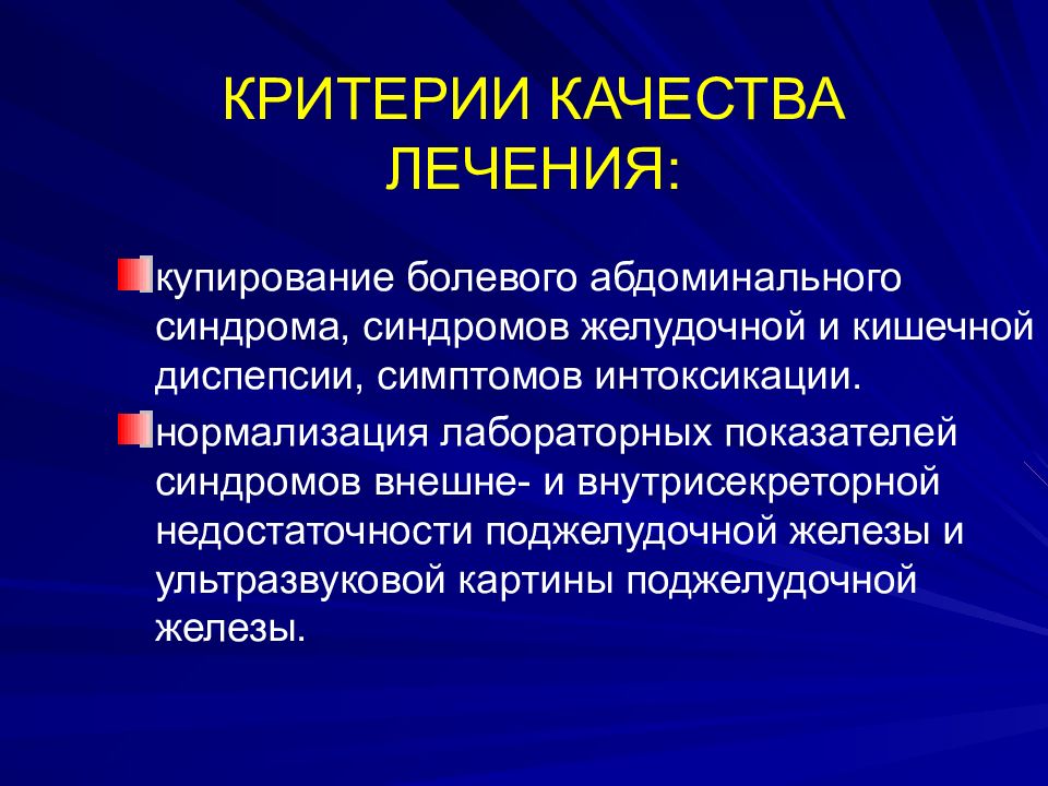 Атеросклероз факультетская терапия презентация