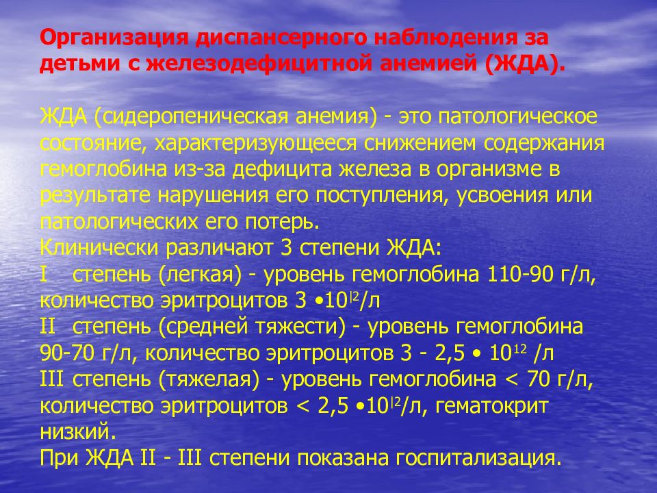 План диспансерного наблюдения и оздоровительных мероприятий