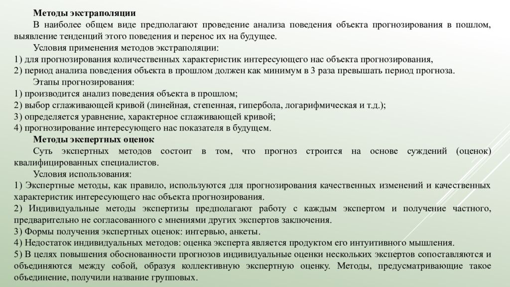 Лекция 5. Выбор инновационной стратегии   5.1. Инновационный менеджмент и