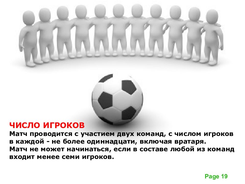 список самых популярных футболистов. число игроков игроки. игроков в том числе и. футболист стоит. игроков в том числе и.